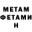 Метадон VHQ Artemy Ashykbaev