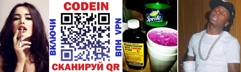 kraken как зайти Касли Codein Purple Drank