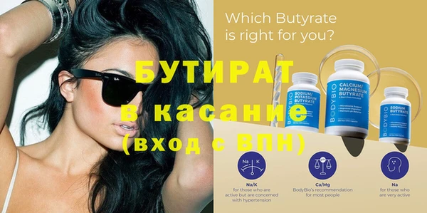 бутират Галич
